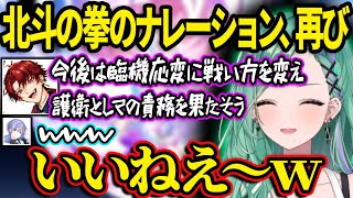 ナレーションをするとどうしても北斗の拳が出てきてしまうツルギに笑ってしまうべにｗ【八雲べに/ぶいすぽ】