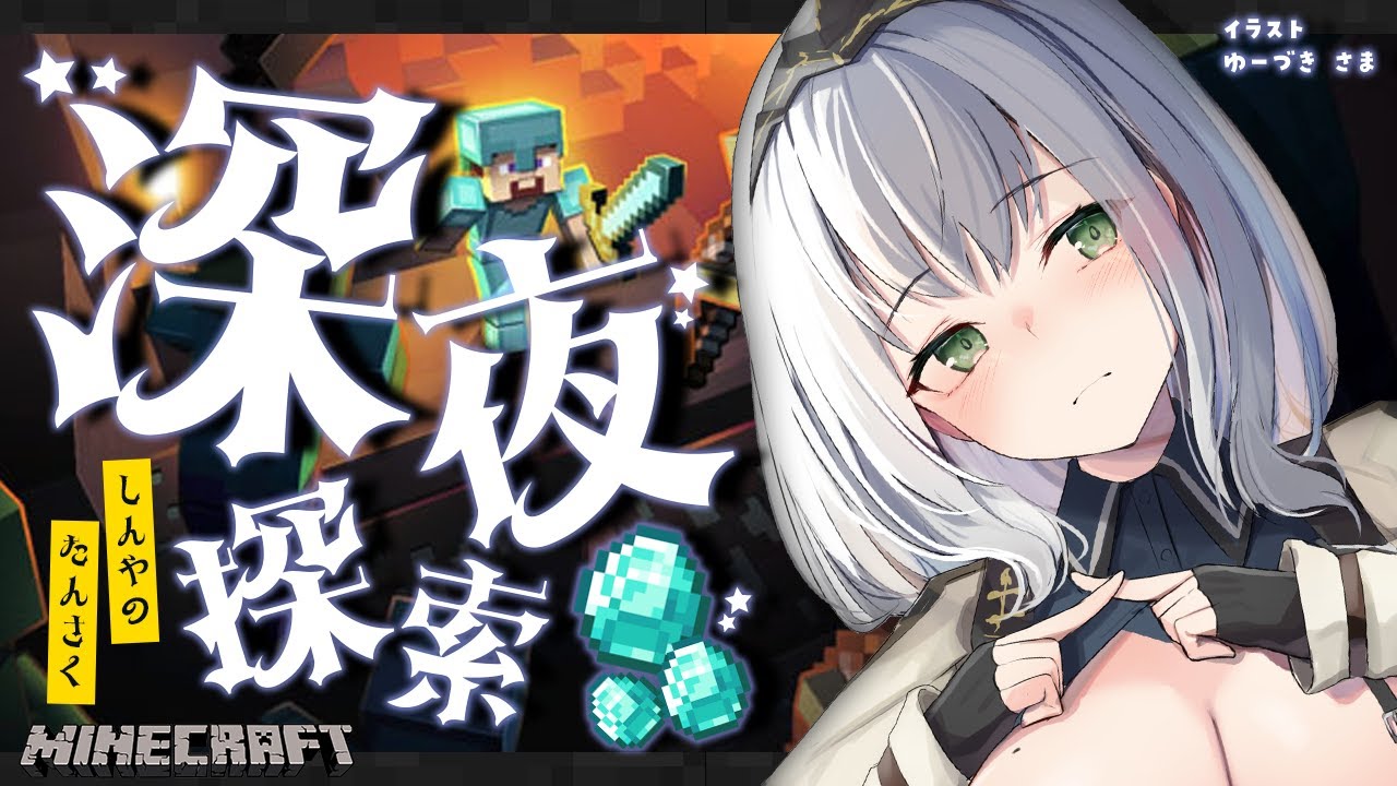 【Minecraft】新ホロ鯖!団長と一緒に夜更かしマイクラ🌙✨【白銀ノエル/ホロライブ】