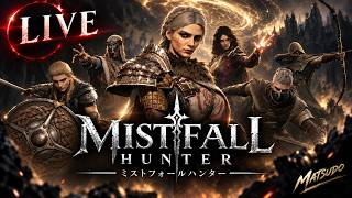 【ミストフォール 6日目】キャンプLvのための金策 MISTFALL HUNTER