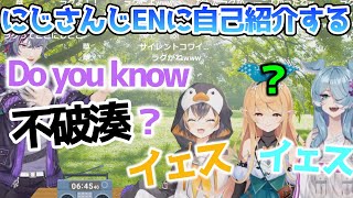 ぽむ・れいんぱふに自己紹介する不破湊【#にじさんじラジオ体操部/#不破湊/#ぽむ・れいんぱふ/#エリーラ・ペンド/#ペトラ・グリン】