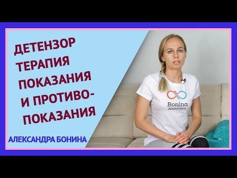 Показания и противопоказания для детензор-терапии