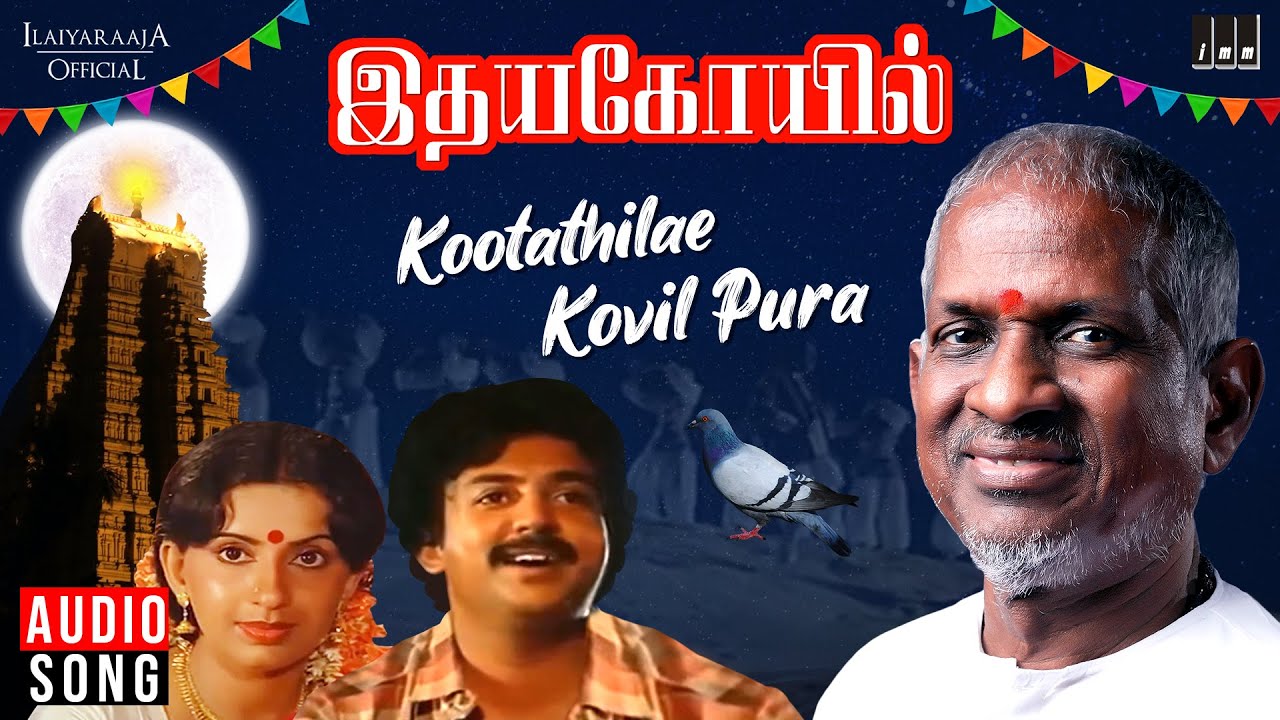 College Thozhargale Song Lyrics | Jodi Pura | Malaysia Vasudevan