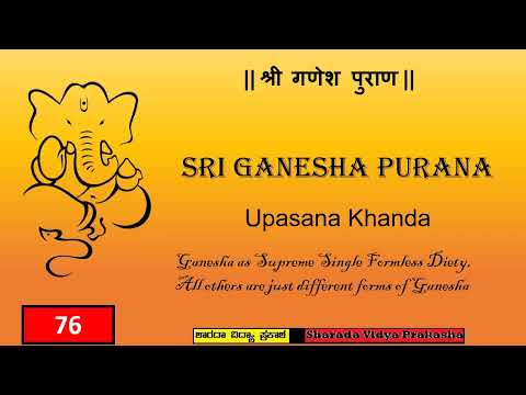 Ganesha Purana – 76 | Upasana Khanda | The Chaturthimahatmya