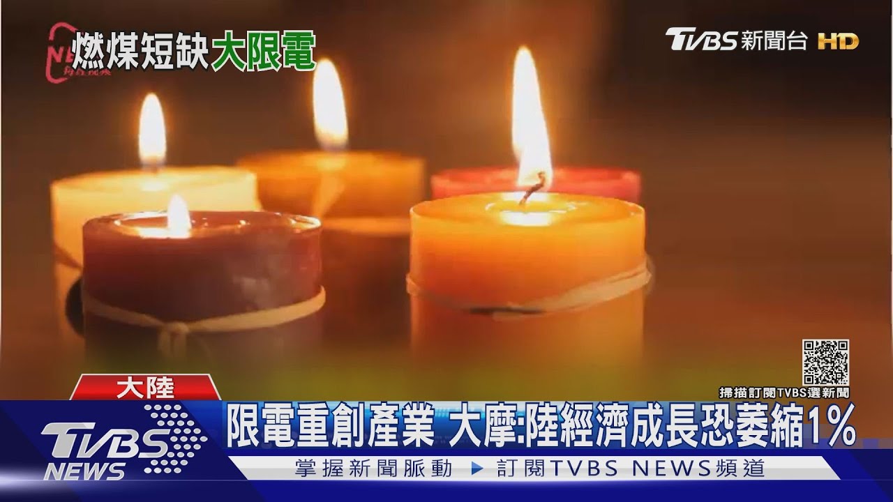 沒飯吃、電梯受困 大陸東北停電民眾喊苦