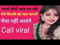 Devar Bhabhi Ki Gandi Call Recording Bhabhi Devar Love Call Conversation Gandi Call Recording