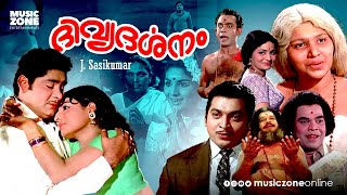 Super Hit Old Malayalam Devotional Movie  Divyadha