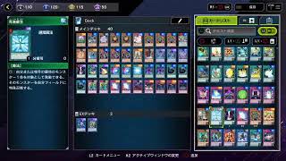 遊戯王マスターデュエル～初配信～
