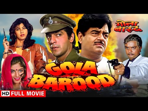 गोला बरूद - एक पुलिस अधिकारी का संघर्ष | Shatrughan Sinha, Chunky Pandey |Gola Barood Full HD Movie