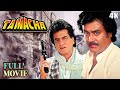 तमाचा Tamacha Full Movie 4K जीतेन्द्र और रजनीकांत �