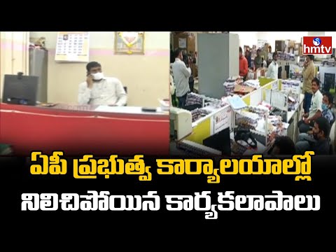 AP Employees Pen Down