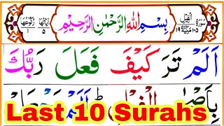 Download lagu Last 10 Surahs of Quran | Last Ten Surah in Pani Patti Voice | Surah Al Feel to Surah An Nas Tilawat mp3