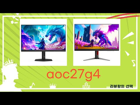 AOC 27G4 게이밍 모니터 리뷰와 설정 팁!