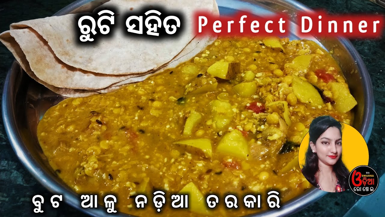 Buta Dali Tarkari Recipe in Odia Dinner Recipe | Nadia Alu Buta Dali Curry | Buta Dali Mix Curry