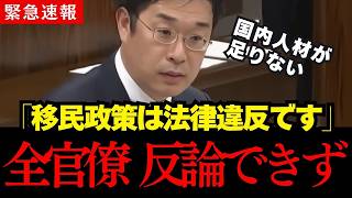 【安達悠司】法律の専門家が登場！参政党 安達悠司議員が外国人問題を徹底追求します…