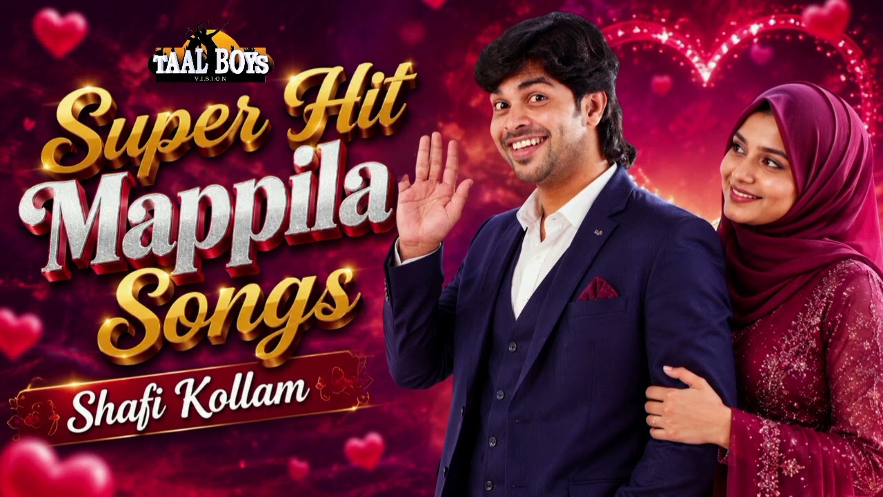 Mappila songs Shafi Kollam | Old Mappilappattukal | Mappilapattukal | Mappila Pattukal Malayalam