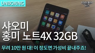 샤오미 레드미 노트4X LTE 32GB, 자급제 (해외구매)_동영상_이미지