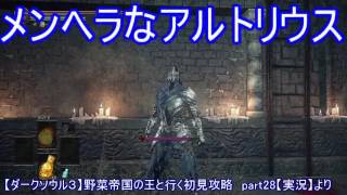 ダークソウル3 愛の戦士 茶番激選集 1 تنزيل الموسيقى Mp3 مجانا ダークソウル3 愛の戦士 茶番激選集 1 تنزيل الموسيقى Mp3 مجانا