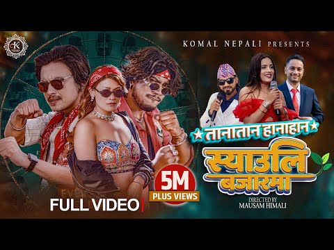 Tanatan Hanahan Syauli Bajarma - Bishal Sony | Shanta Rani Pariyar | Paul Shah | Komal Nepali | Song