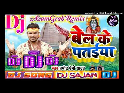 BEL Ke pataiya Par likhta Nahin letter new song DJ remix