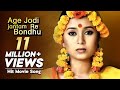 Age Jodi Jantam Re Bondhu | Monpura | Movie Song | Chanchal Chowdhury,  Arnob