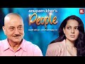 Kangana Ranaut Speaks With Anupam Kher In People Republic Exclusive
