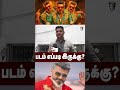 DAY 2 Good Bad Ugly Public Review AJITH Good Bad Ugly Movie Review Shorts