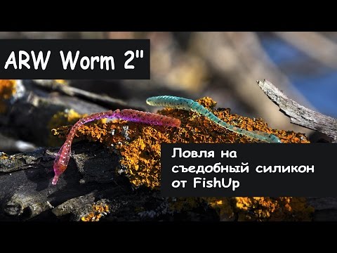 FishUp ARW Worm 5.5cm #050 Green Pumpkin Brown Red & Purple