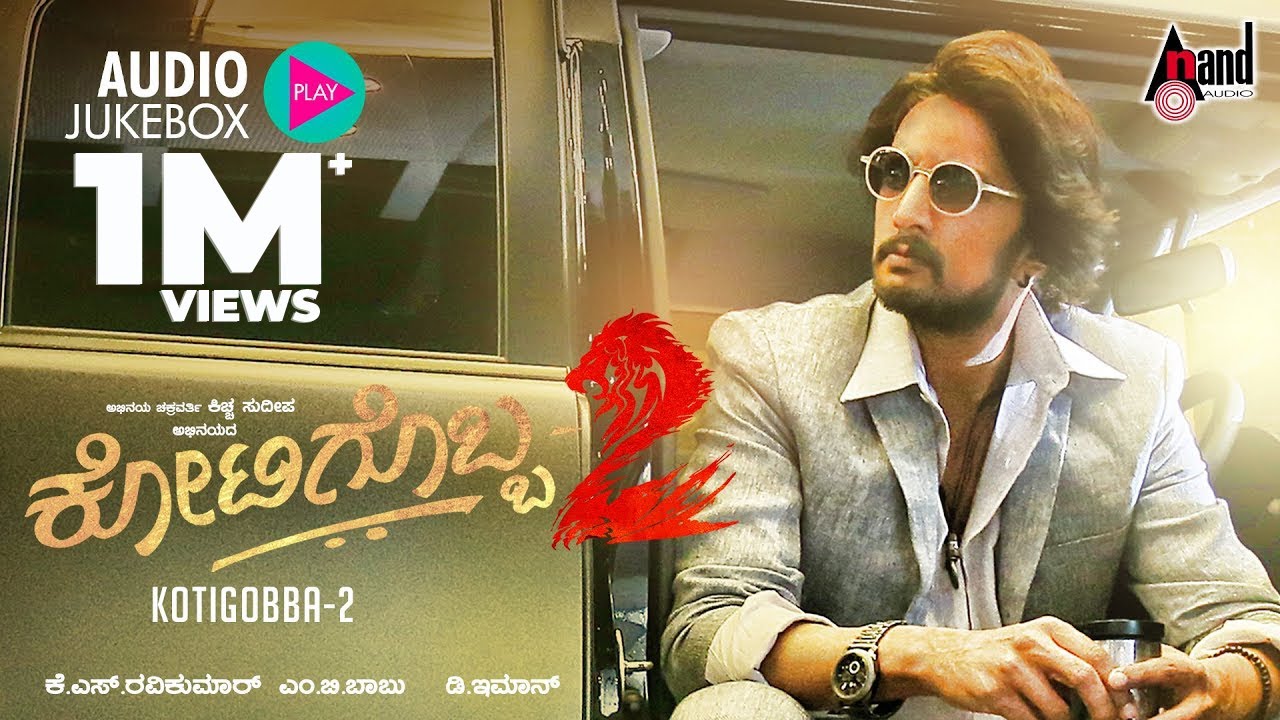 Saaluthillave Lyrics  | KOTIGOBBA 2 | KICCHA SUDEEP, Nithya Menen | Shreya Ghoshal, Vijay Prakash | D. Imman