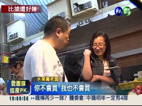 士林水果攤搶錢? 4顆釋迦1800元