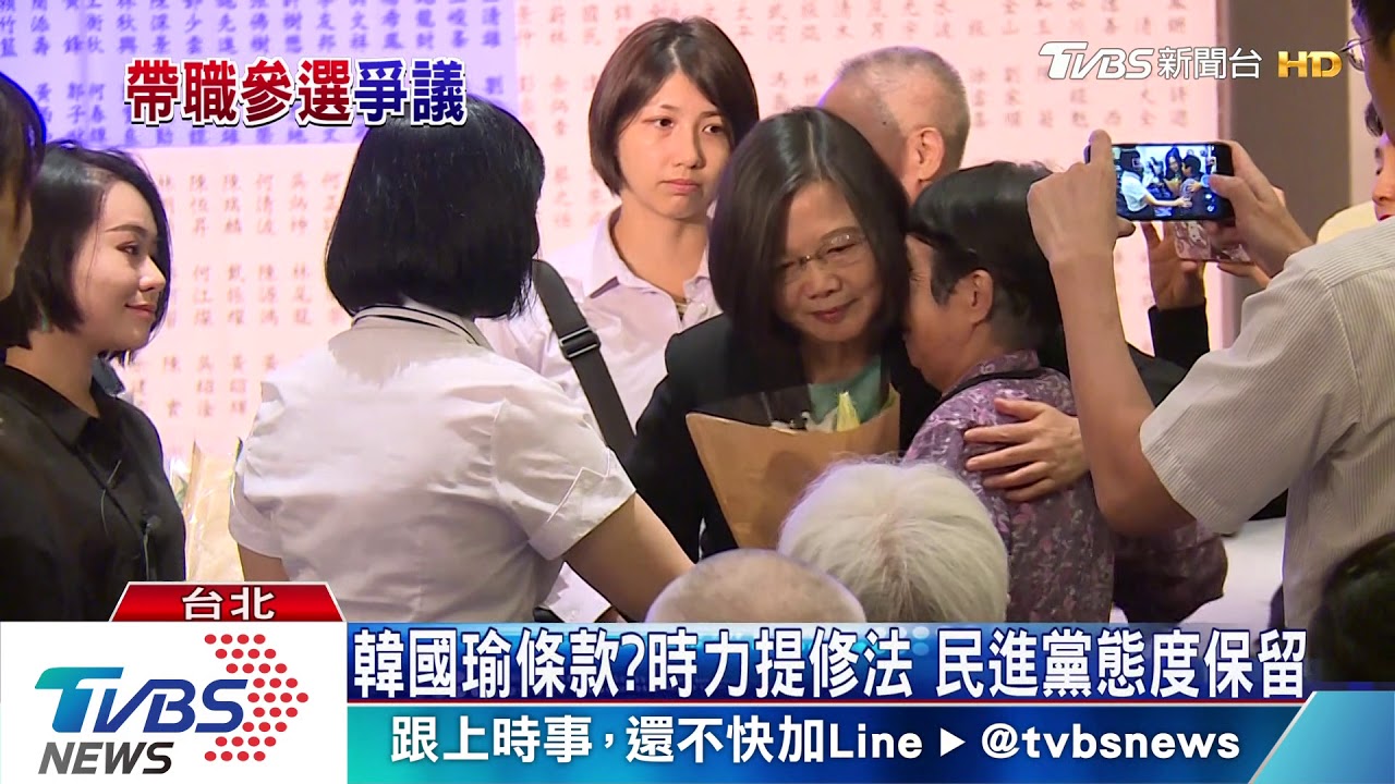 時代力量擬提「禁止帶職參選」 林濁水難得挺韓國瑜