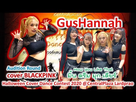 (Audition) GusHannah Cover BLACKPINK -HowYouLikeThat @HalloweenCoverDance2020 Central Plaza Lardprao