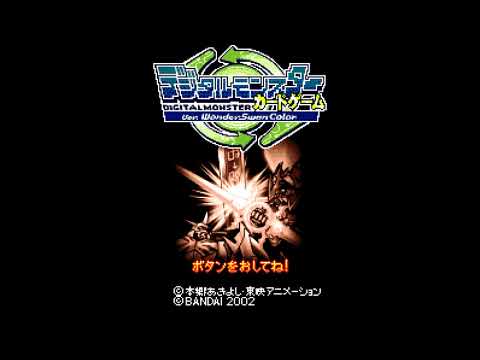 The Best of Retro VGM #2270 - Digital Monster Card Game: Ver. WonderSwan Color (WSC) - BGM#05