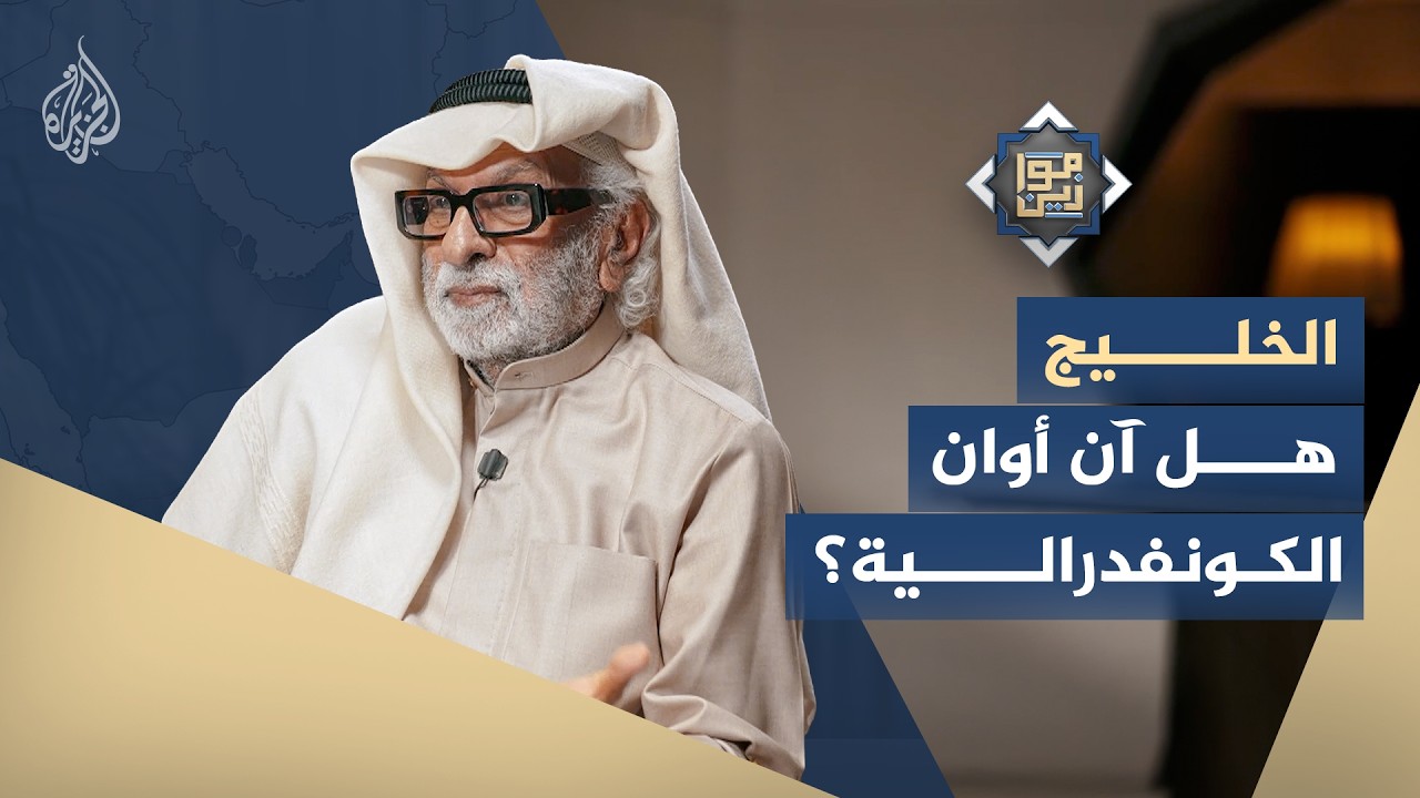 هل تُصهر التهديدات الإقليمية سياسات الخليج في قالب واحد؟