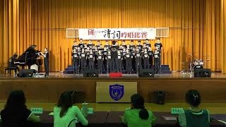 113學年度國一詩詞吟唱比賽-國一10 慕然回首