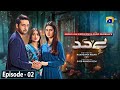 Bayhadh Episode 02 - Affan Waheed - Madiha Imam - Saboor Ali @DramaAddict388