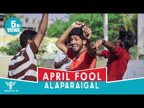 April fool Alaparaigal - Comedy Video - Nakkalites