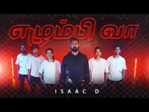 Ezhumbi Vaa - Isaac. D | Tamil Motivational Song | 4K