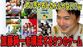 自分と他配信の「私を構成する９つのゲーム」見比べる枠【2026/08/21】