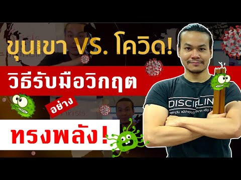 คลิกเพื่อดูคลิปวิดีโอ