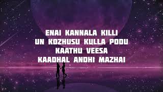 Sandaali Tamil lyrics | Tamil song lyrics |Tamil song