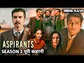 Aspirants SEASON 2 Web Series Explained in Hindi | All Episodes | The Explanations Loop