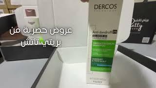 فيشي (Vichy) ديركوس شامبو  للتخلص من القشرة  200 مل