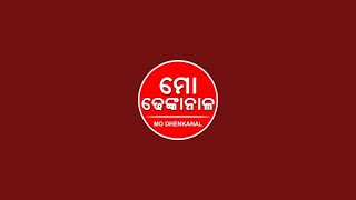 Download lagu || Mo Dhenkanal | mp3 Download lagu || Mo Dhenkanal | mp3