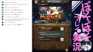 ミトラスフィア「ぼそぼそプレイ実況#28」グリムワスプ