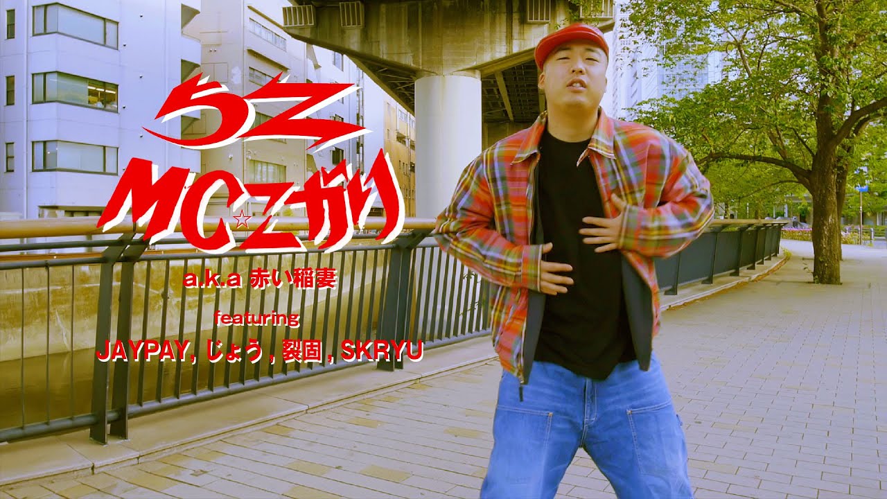 MC☆ニガリ a.k.a 赤い稲妻