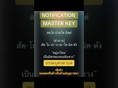 คลิกเพื่อดูคลิปวิดีโอ