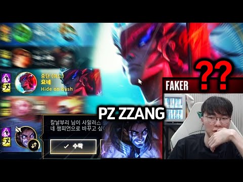 FAKER GAVE ME HIS YONE