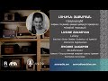 Լուսինե Զաքարյան/ Օրորոցային/  Lusine Zakaryan/ Lullaby