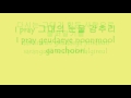 Soul Star Only One For Me Romanization