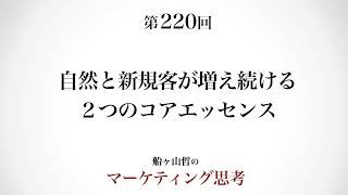 <起業マーケティング>子供の将来は親の背中で決まる(船ヶ山哲:REMSLILA)